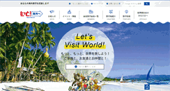 Desktop Screenshot of mottokaigai.jp